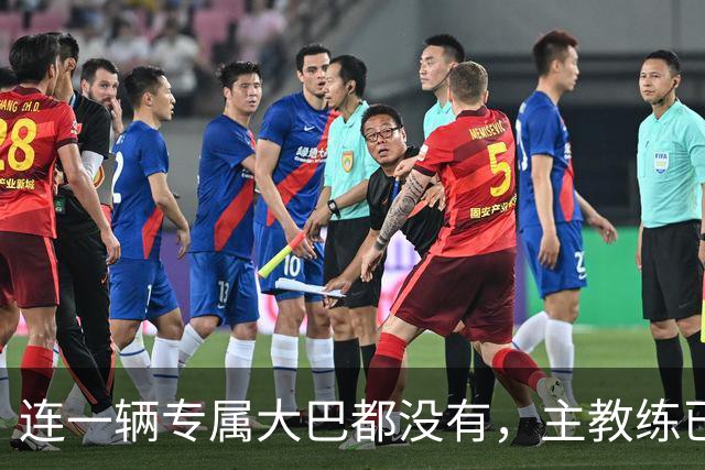 连一辆专属大巴都没有，主教练已78岁，库拉索队凭什么打进世界杯？